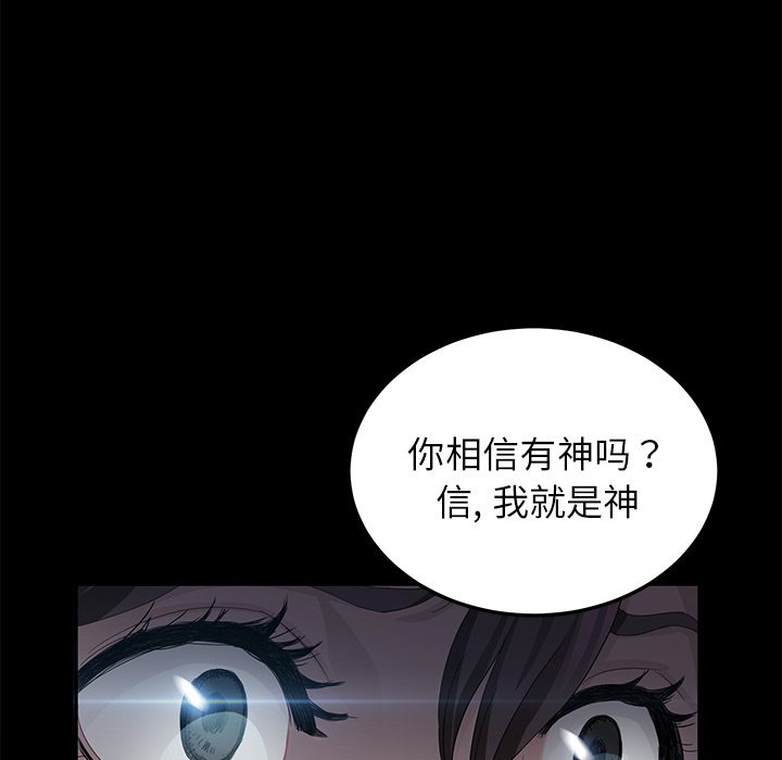 《卖身契约》漫画最新章节卖身契约-第 14 章免费下拉式在线观看章节第【49】张图片