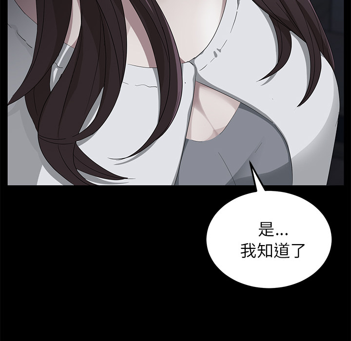 《卖身契约》漫画最新章节卖身契约-第 14 章免费下拉式在线观看章节第【84】张图片