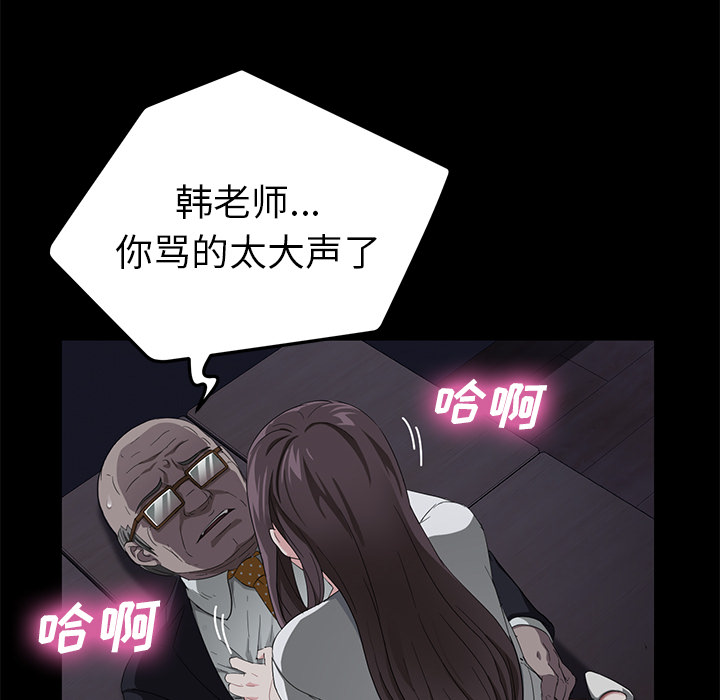 《卖身契约》漫画最新章节卖身契约-第 14 章免费下拉式在线观看章节第【164】张图片