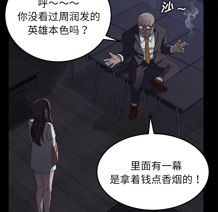 《卖身契约》漫画最新章节卖身契约-第 14 章免费下拉式在线观看章节第【46】张图片