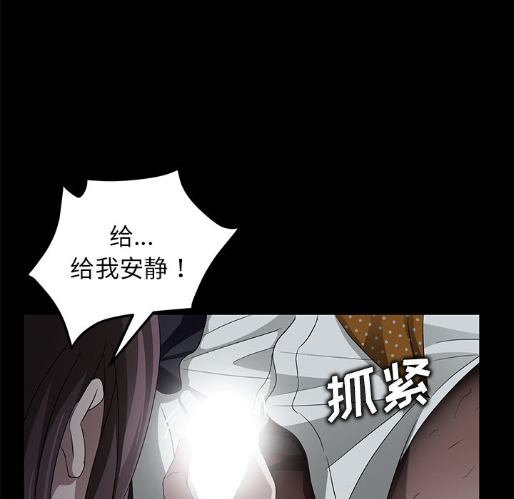 《卖身契约》漫画最新章节卖身契约-第 14 章免费下拉式在线观看章节第【105】张图片