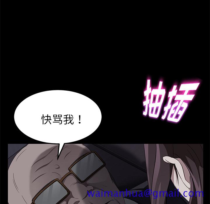 《卖身契约》漫画最新章节卖身契约-第 14 章免费下拉式在线观看章节第【148】张图片