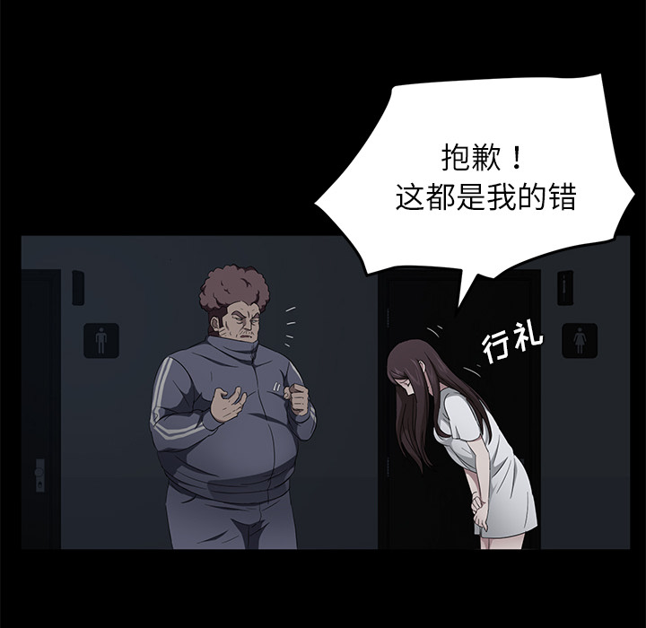 《卖身契约》漫画最新章节卖身契约-第 16 章免费下拉式在线观看章节第【82】张图片