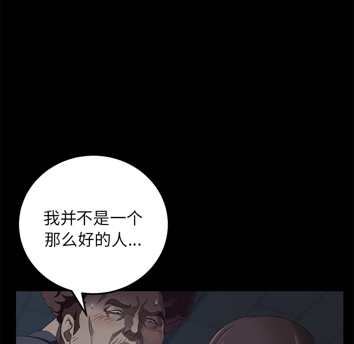 《卖身契约》漫画最新章节卖身契约-第 16 章免费下拉式在线观看章节第【29】张图片