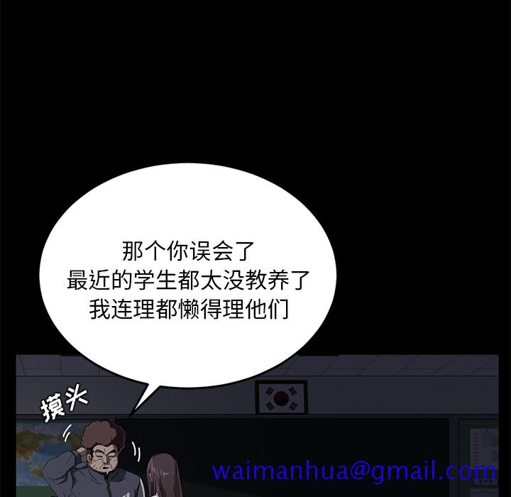 《卖身契约》漫画最新章节卖身契约-第 16 章免费下拉式在线观看章节第【31】张图片