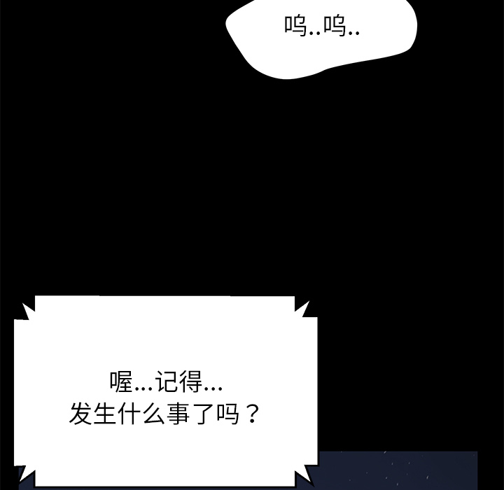 《卖身契约》漫画最新章节卖身契约-第 16 章免费下拉式在线观看章节第【50】张图片