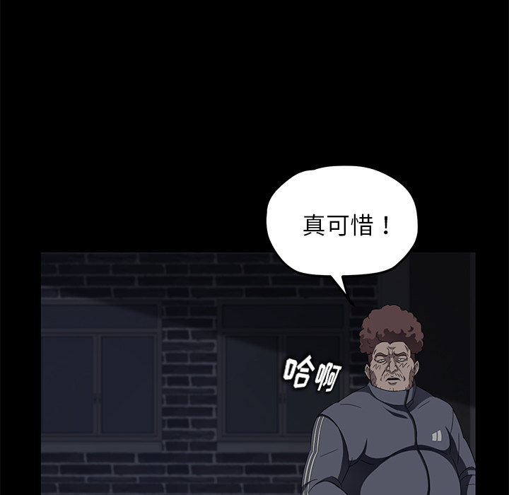 《卖身契约》漫画最新章节卖身契约-第 16 章免费下拉式在线观看章节第【106】张图片