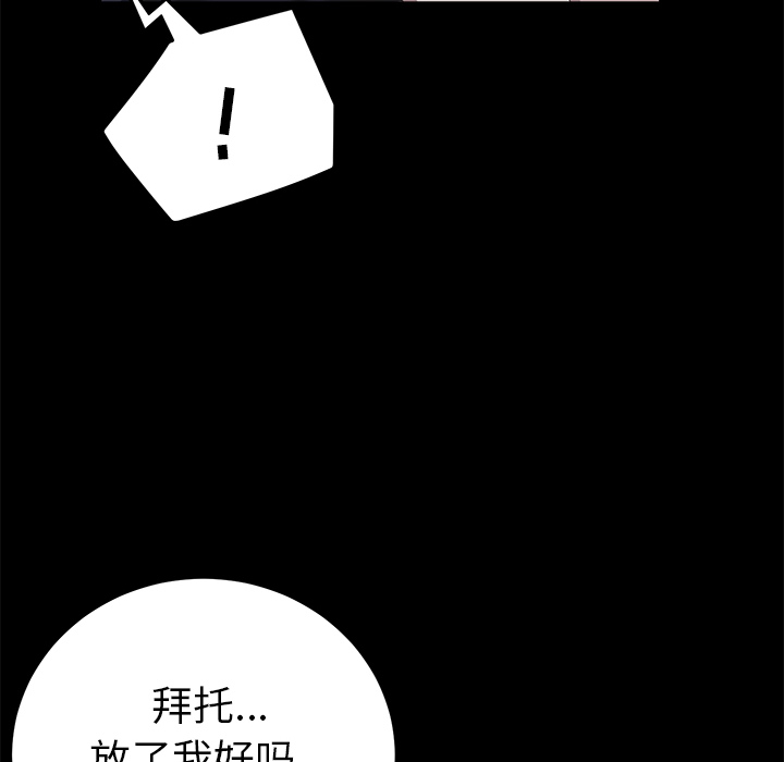 《卖身契约》漫画最新章节卖身契约-第 16 章免费下拉式在线观看章节第【34】张图片