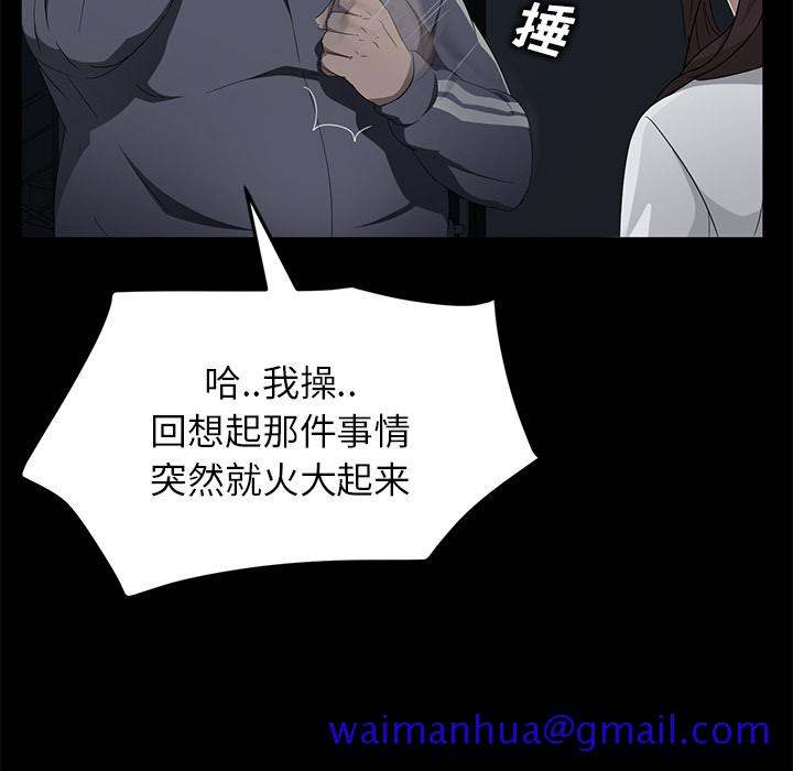 《卖身契约》漫画最新章节卖身契约-第 16 章免费下拉式在线观看章节第【81】张图片