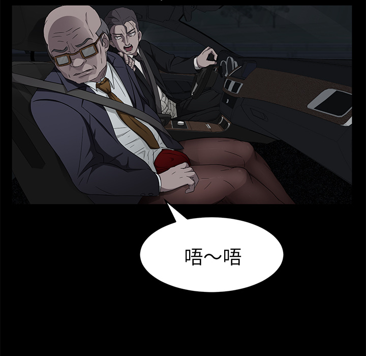 《卖身契约》漫画最新章节卖身契约-第 16 章免费下拉式在线观看章节第【92】张图片