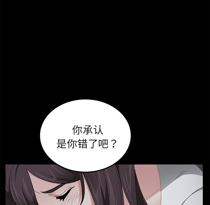 《卖身契约》漫画最新章节卖身契约-第 16 章免费下拉式在线观看章节第【83】张图片