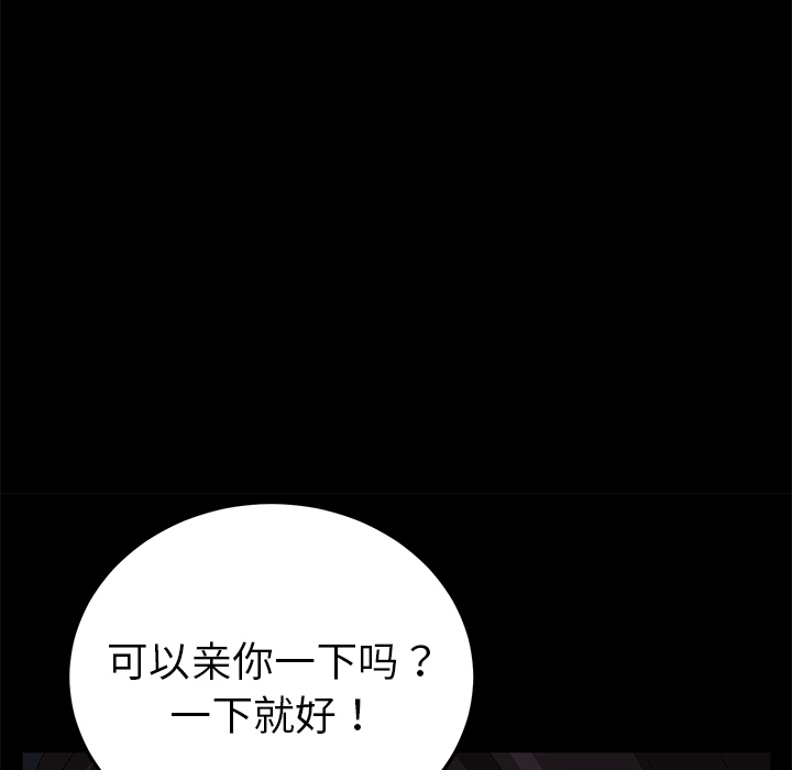 《卖身契约》漫画最新章节卖身契约-第 16 章免费下拉式在线观看章节第【10】张图片