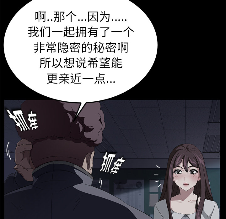 《卖身契约》漫画最新章节卖身契约-第 16 章免费下拉式在线观看章节第【13】张图片