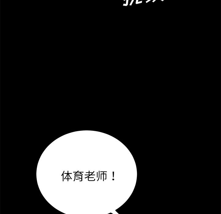 《卖身契约》漫画最新章节卖身契约-第 16 章免费下拉式在线观看章节第【25】张图片