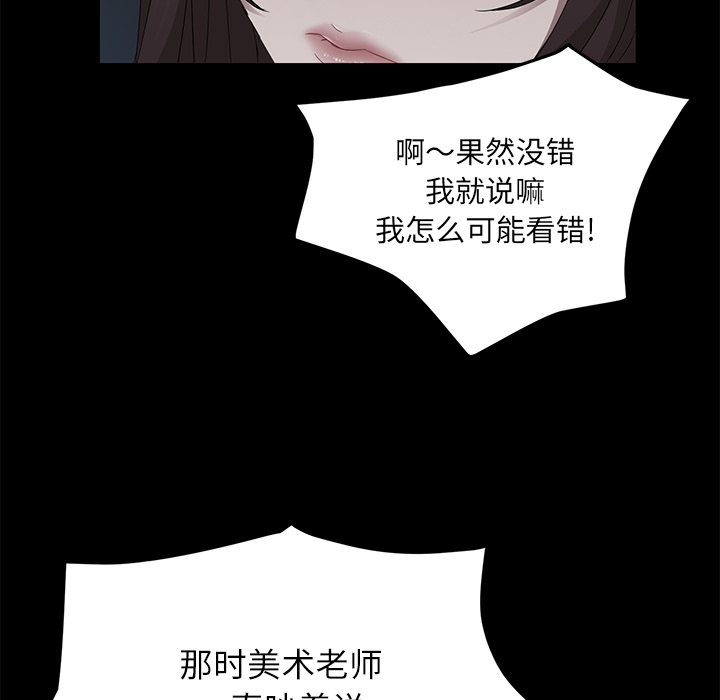 《卖身契约》漫画最新章节卖身契约-第 16 章免费下拉式在线观看章节第【77】张图片