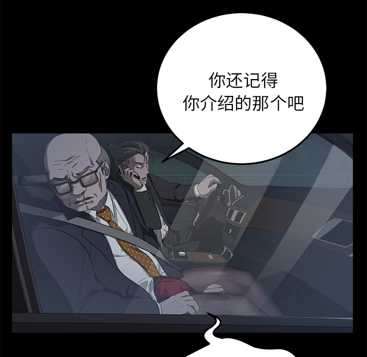 《卖身契约》漫画最新章节卖身契约-第 16 章免费下拉式在线观看章节第【49】张图片