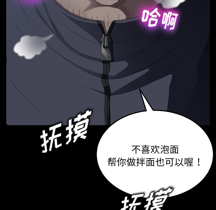 《卖身契约》漫画最新章节卖身契约-第 16 章免费下拉式在线观看章节第【24】张图片