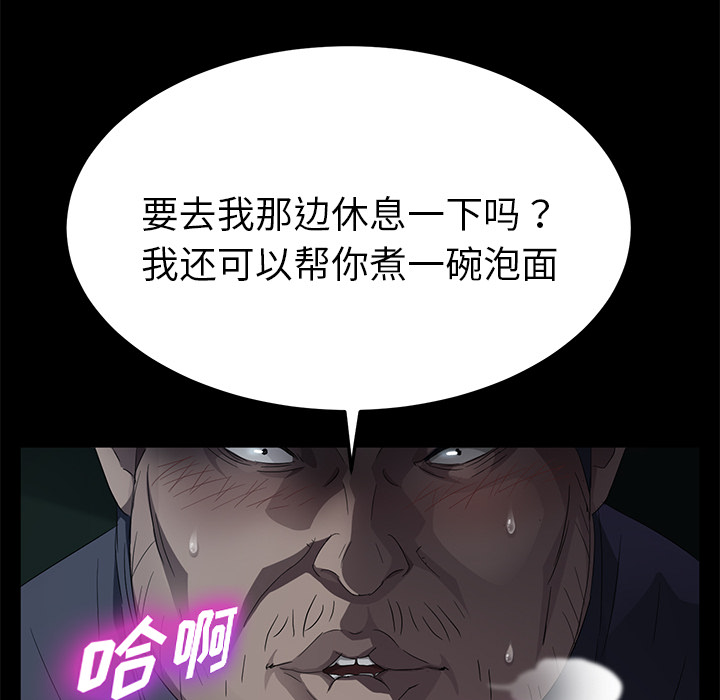 《卖身契约》漫画最新章节卖身契约-第 16 章免费下拉式在线观看章节第【23】张图片