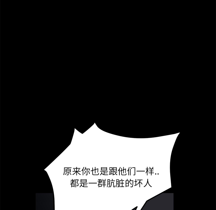 《卖身契约》漫画最新章节卖身契约-第 16 章免费下拉式在线观看章节第【85】张图片