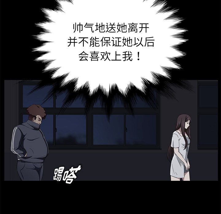 《卖身契约》漫画最新章节卖身契约-第 16 章免费下拉式在线观看章节第【68】张图片