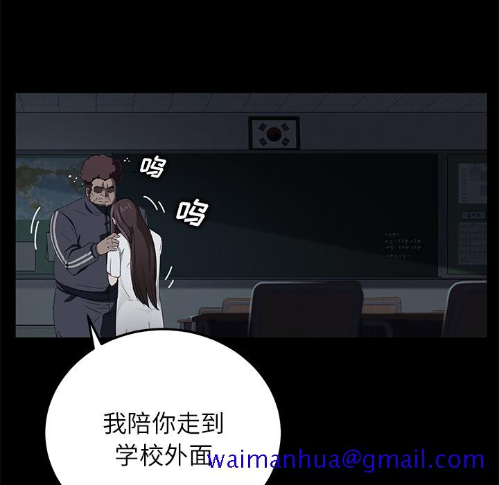 《卖身契约》漫画最新章节卖身契约-第 16 章免费下拉式在线观看章节第【41】张图片