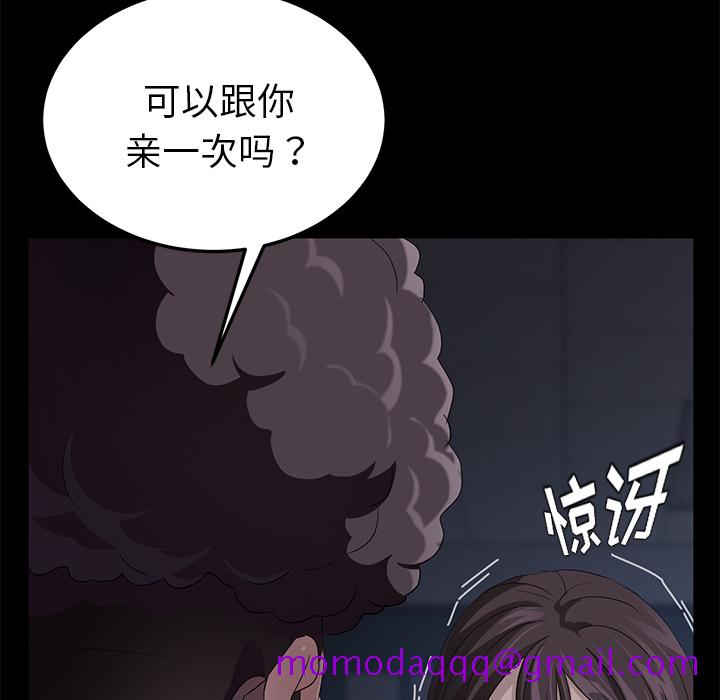 《卖身契约》漫画最新章节卖身契约-第 16 章免费下拉式在线观看章节第【6】张图片