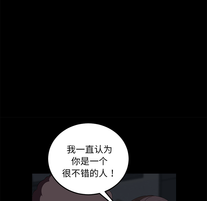 《卖身契约》漫画最新章节卖身契约-第 16 章免费下拉式在线观看章节第【27】张图片