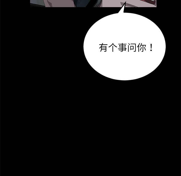 《卖身契约》漫画最新章节卖身契约-第 16 章免费下拉式在线观看章节第【48】张图片