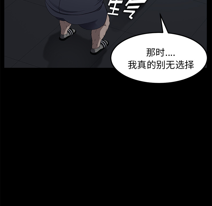 《卖身契约》漫画最新章节卖身契约-第 16 章免费下拉式在线观看章节第【79】张图片