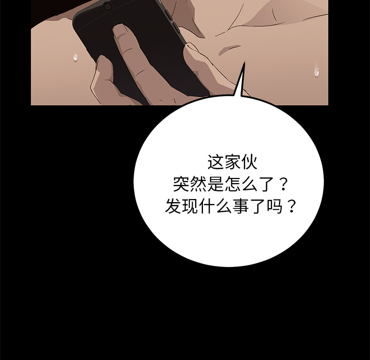 《卖身契约》漫画最新章节卖身契约-第 16 章免费下拉式在线观看章节第【62】张图片