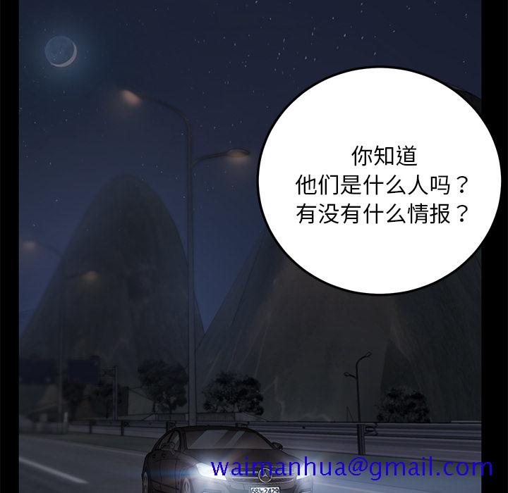 《卖身契约》漫画最新章节卖身契约-第 16 章免费下拉式在线观看章节第【51】张图片