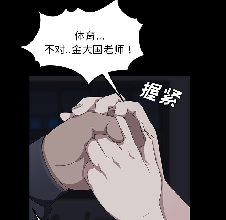 《卖身契约》漫画最新章节卖身契约-第 16 章免费下拉式在线观看章节第【33】张图片