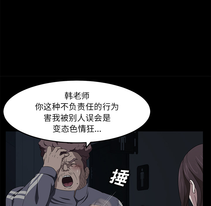 《卖身契约》漫画最新章节卖身契约-第 16 章免费下拉式在线观看章节第【80】张图片