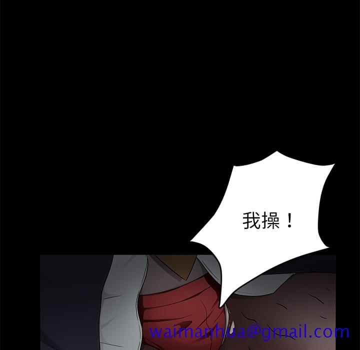 《卖身契约》漫画最新章节卖身契约-第 16 章免费下拉式在线观看章节第【95】张图片