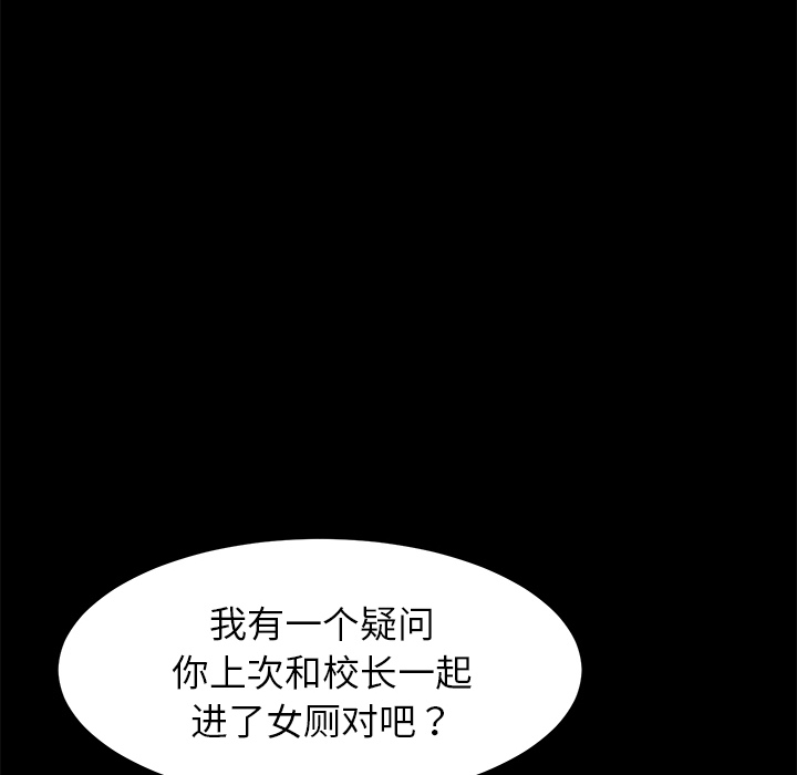 《卖身契约》漫画最新章节卖身契约-第 16 章免费下拉式在线观看章节第【74】张图片