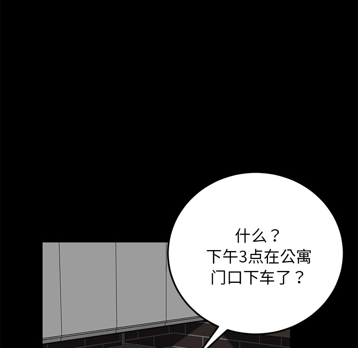 《卖身契约》漫画最新章节卖身契约-第 17 章免费下拉式在线观看章节第【125】张图片