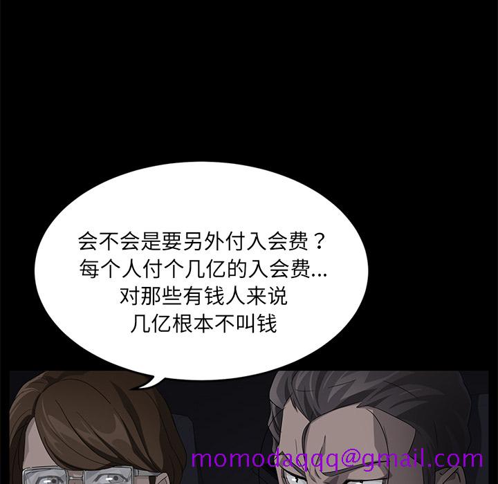 《卖身契约》漫画最新章节卖身契约-第 17 章免费下拉式在线观看章节第【36】张图片