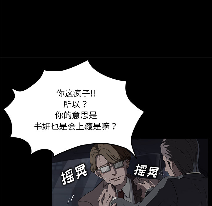 《卖身契约》漫画最新章节卖身契约-第 17 章免费下拉式在线观看章节第【60】张图片