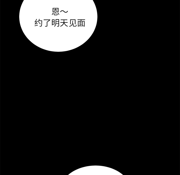 《卖身契约》漫画最新章节卖身契约-第 17 章免费下拉式在线观看章节第【45】张图片