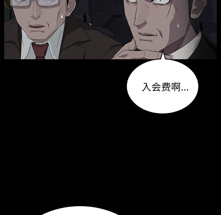 《卖身契约》漫画最新章节卖身契约-第 17 章免费下拉式在线观看章节第【37】张图片