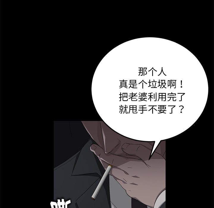 《卖身契约》漫画最新章节卖身契约-第 17 章免费下拉式在线观看章节第【50】张图片