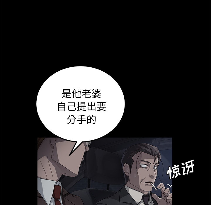 《卖身契约》漫画最新章节卖身契约-第 17 章免费下拉式在线观看章节第【52】张图片