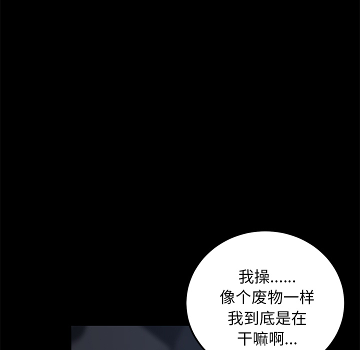 《卖身契约》漫画最新章节卖身契约-第 17 章免费下拉式在线观看章节第【113】张图片