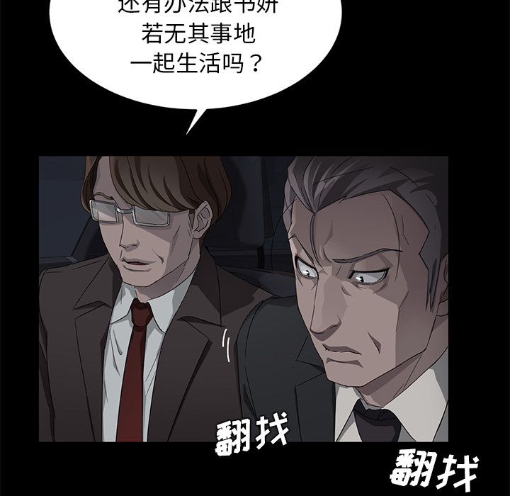 《卖身契约》漫画最新章节卖身契约-第 17 章免费下拉式在线观看章节第【47】张图片