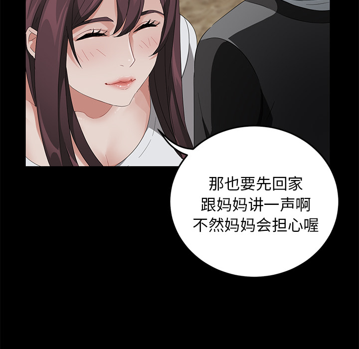 《卖身契约》漫画最新章节卖身契约-第 17 章免费下拉式在线观看章节第【133】张图片