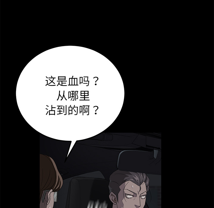 《卖身契约》漫画最新章节卖身契约-第 17 章免费下拉式在线观看章节第【69】张图片