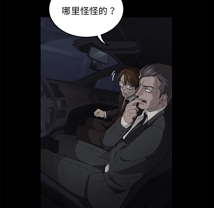 《卖身契约》漫画最新章节卖身契约-第 17 章免费下拉式在线观看章节第【40】张图片