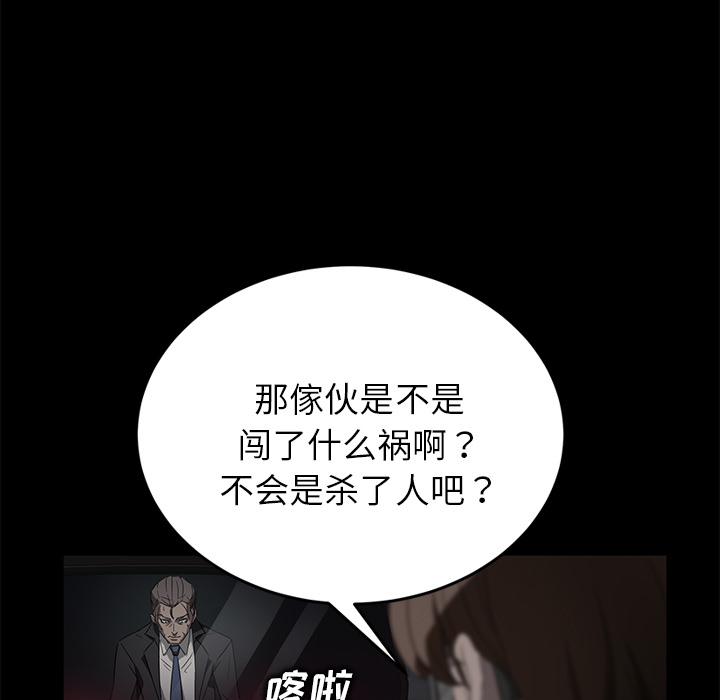 《卖身契约》漫画最新章节卖身契约-第 17 章免费下拉式在线观看章节第【73】张图片