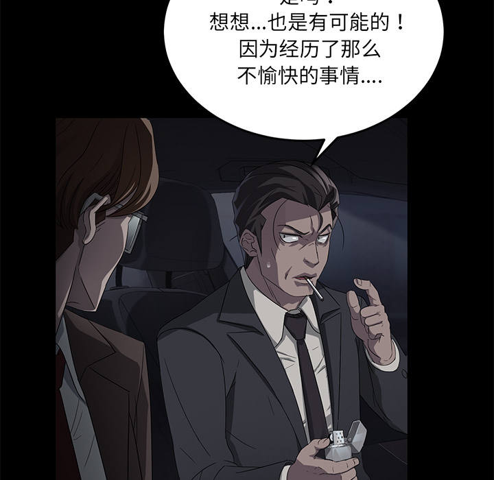 《卖身契约》漫画最新章节卖身契约-第 17 章免费下拉式在线观看章节第【54】张图片