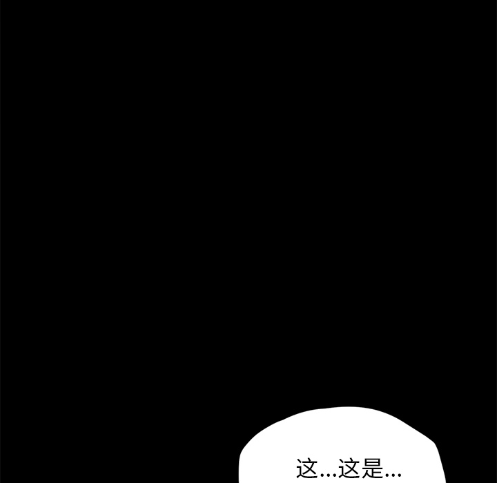 《卖身契约》漫画最新章节卖身契约-第 17 章免费下拉式在线观看章节第【142】张图片